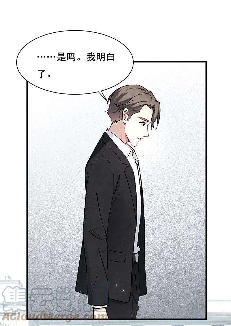 摩耶·人间玉2季2话3 决断