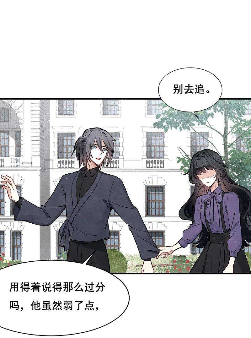 摩耶·人间玉2季2话3 决断