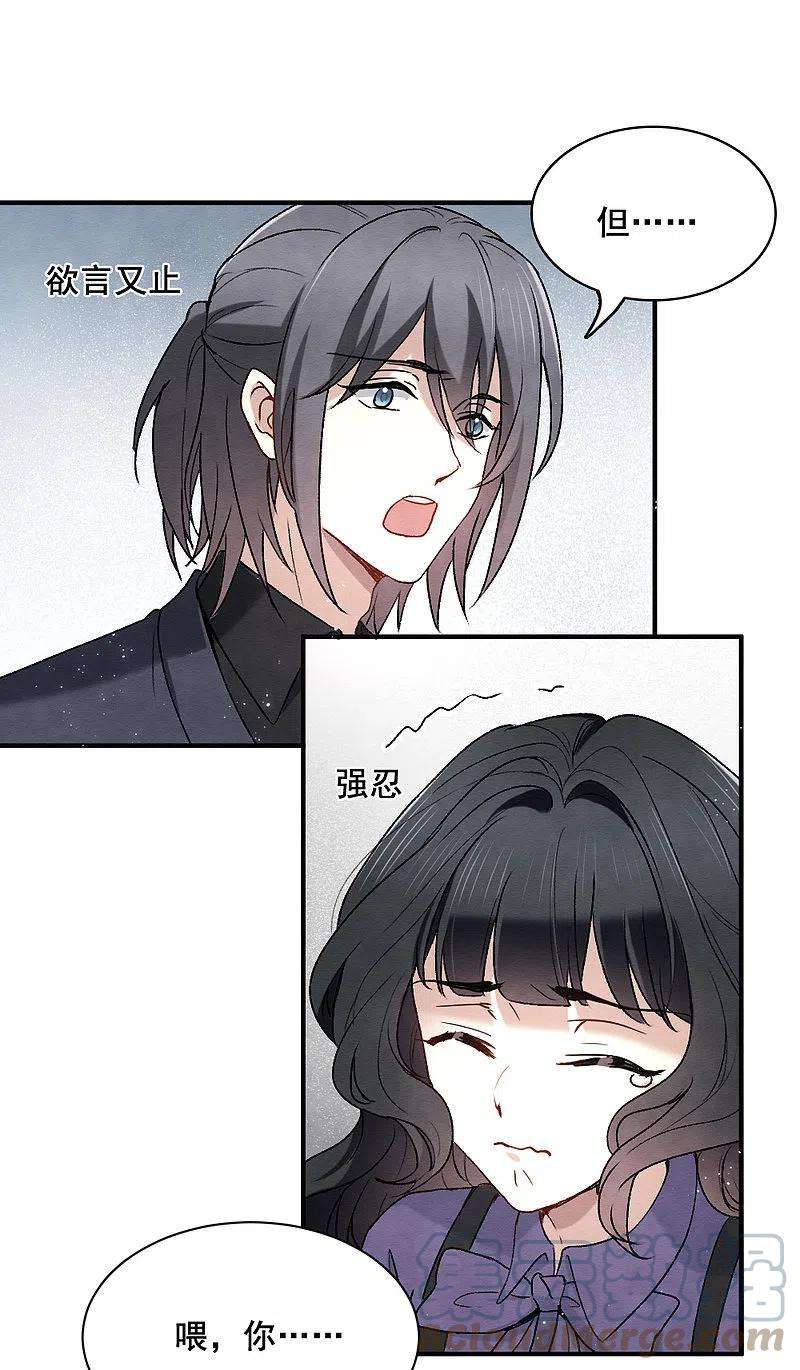 摩耶·人间玉2季2话3 决断