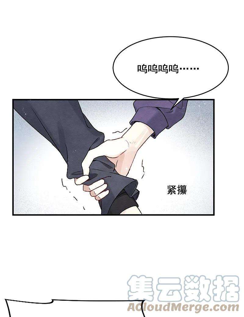 摩耶·人间玉2季2话3 决断