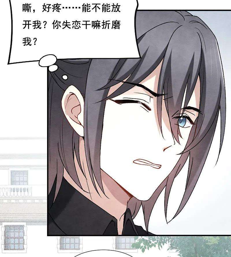 摩耶·人间玉2季2话3 决断