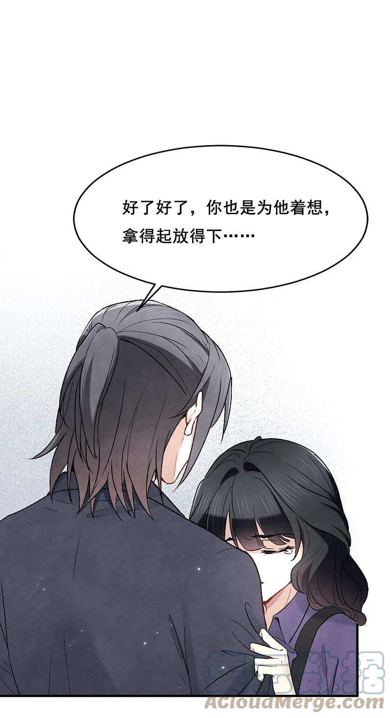 摩耶·人间玉2季2话3 决断