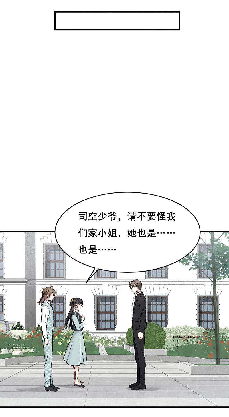 摩耶·人间玉2季2话3 决断