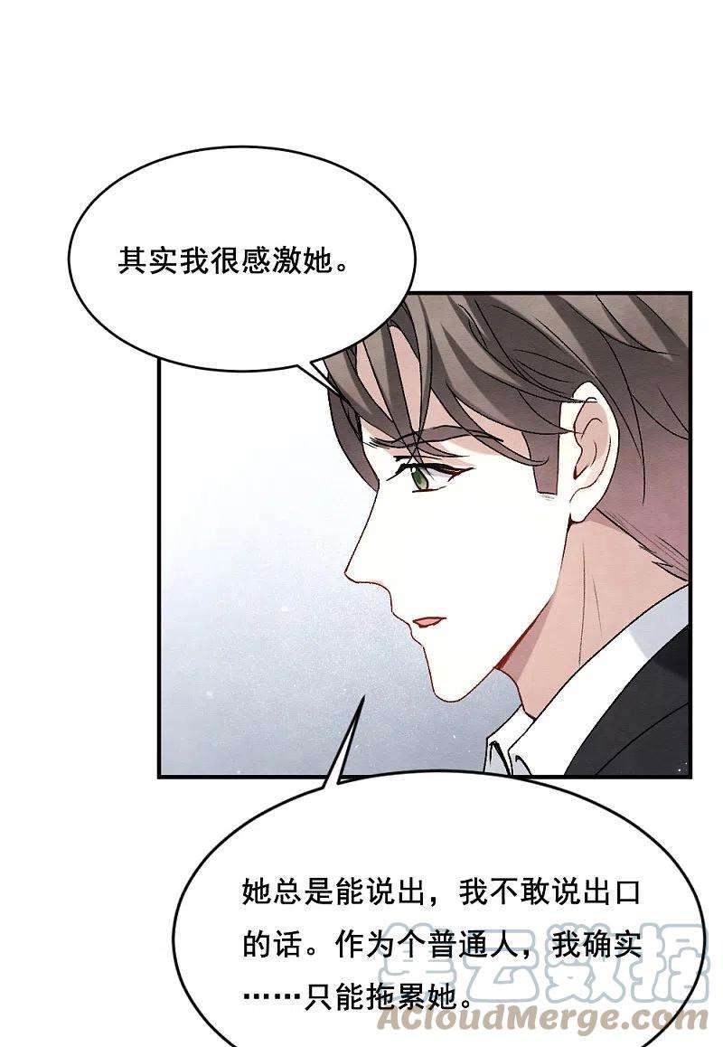 摩耶·人间玉2季2话3 决断
