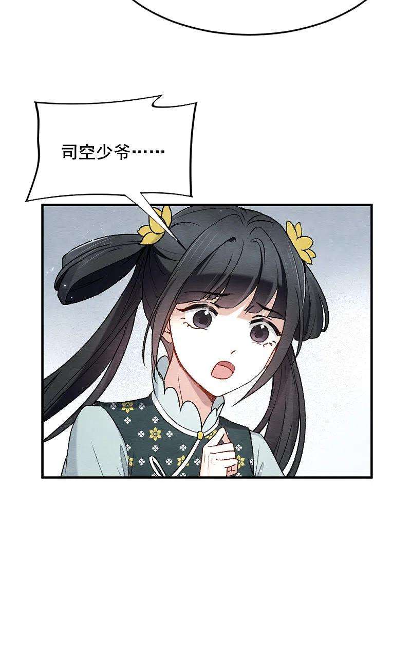 摩耶·人间玉2季2话3 决断