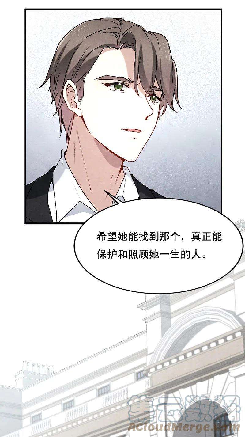 摩耶·人间玉2季2话3 决断