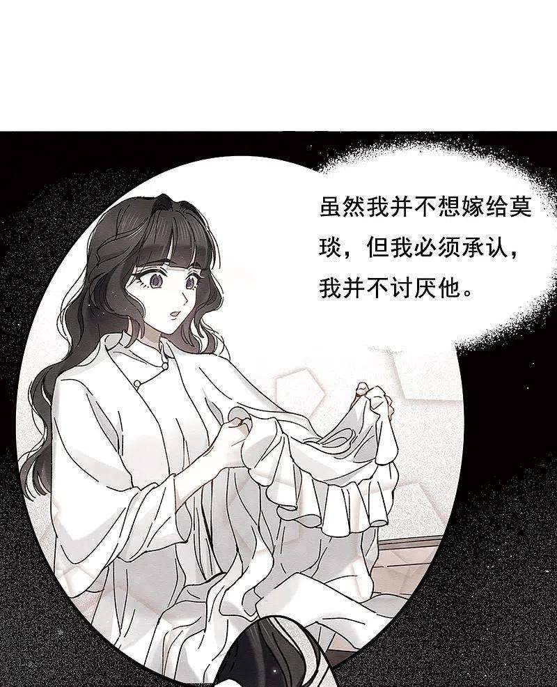 摩耶·人间玉2季2话3 决断