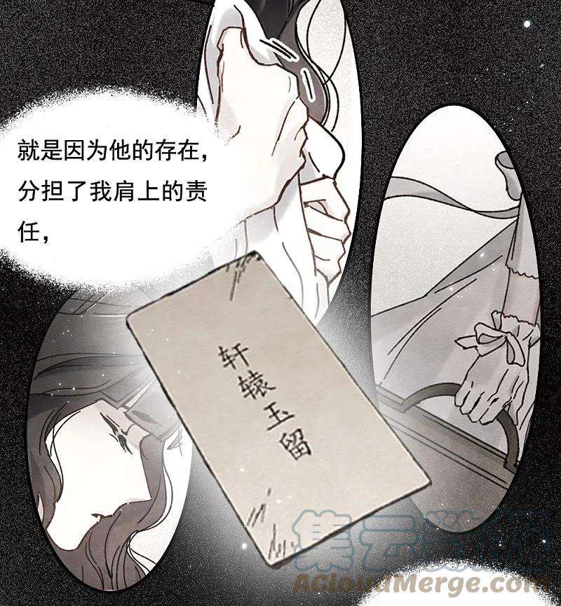 摩耶·人间玉2季2话3 决断