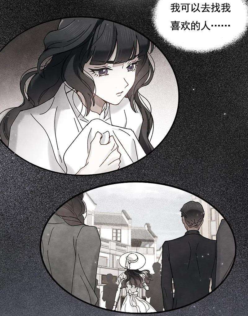 摩耶·人间玉2季2话3 决断