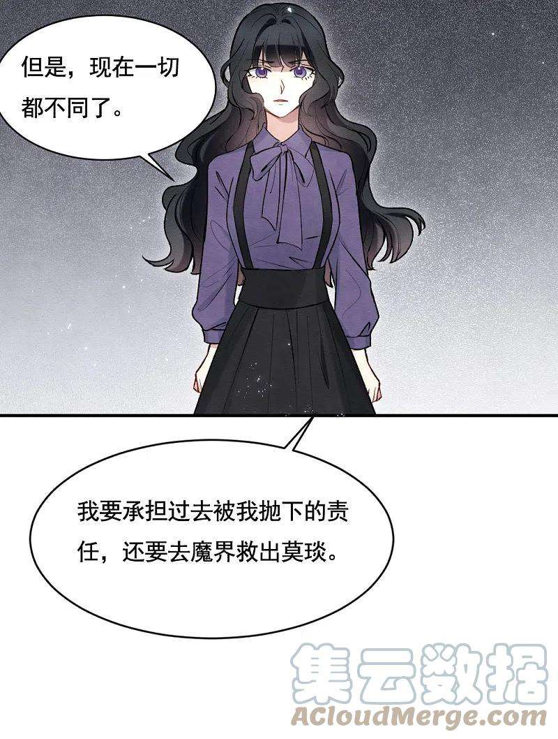 摩耶·人间玉2季2话3 决断