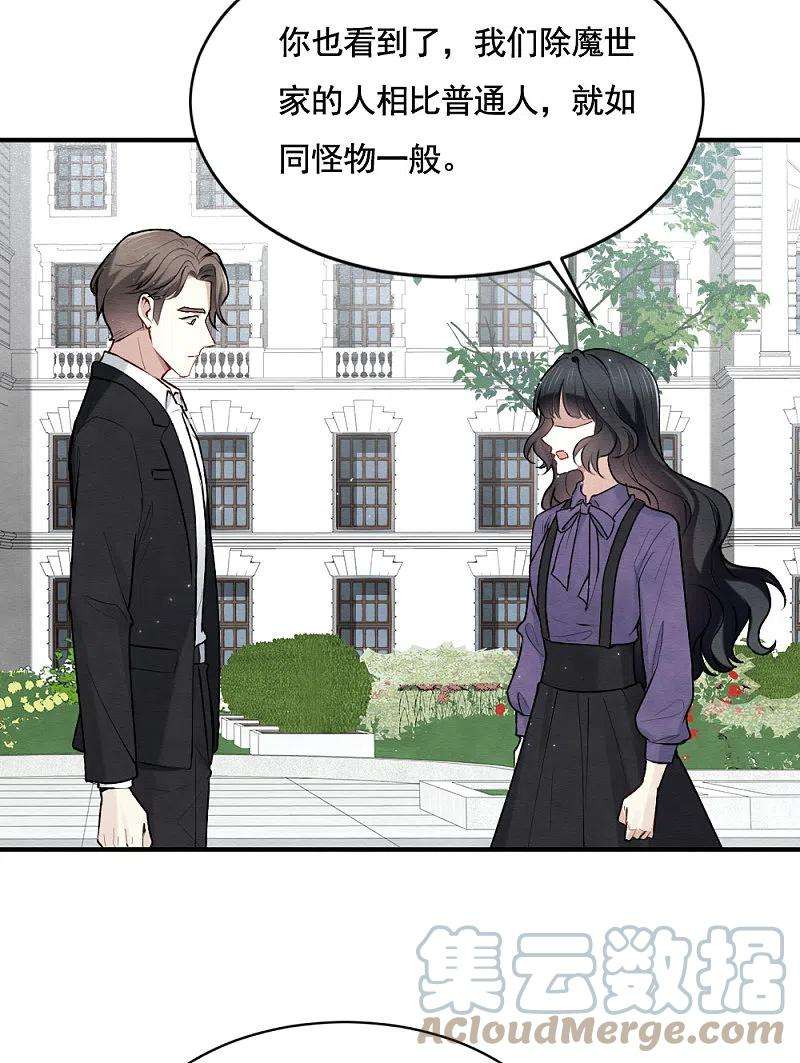 摩耶·人间玉2季2话3 决断