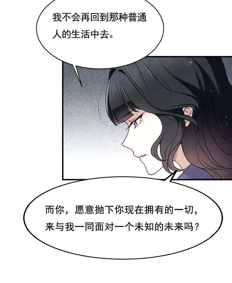 摩耶·人间玉2季2话3 决断
