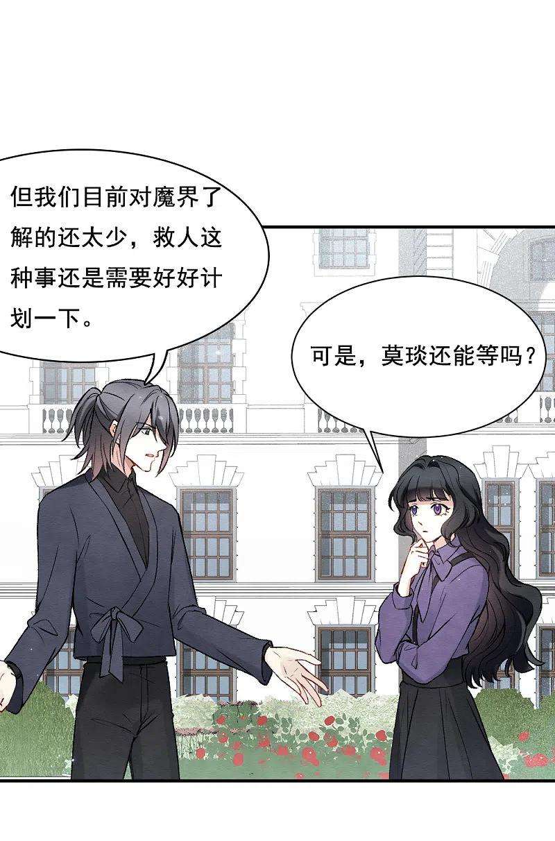 摩耶·人间玉2季3话1 被俘