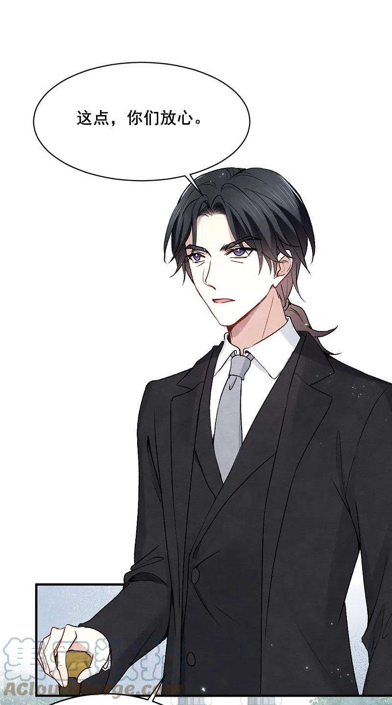 摩耶·人间玉2季3话1 被俘