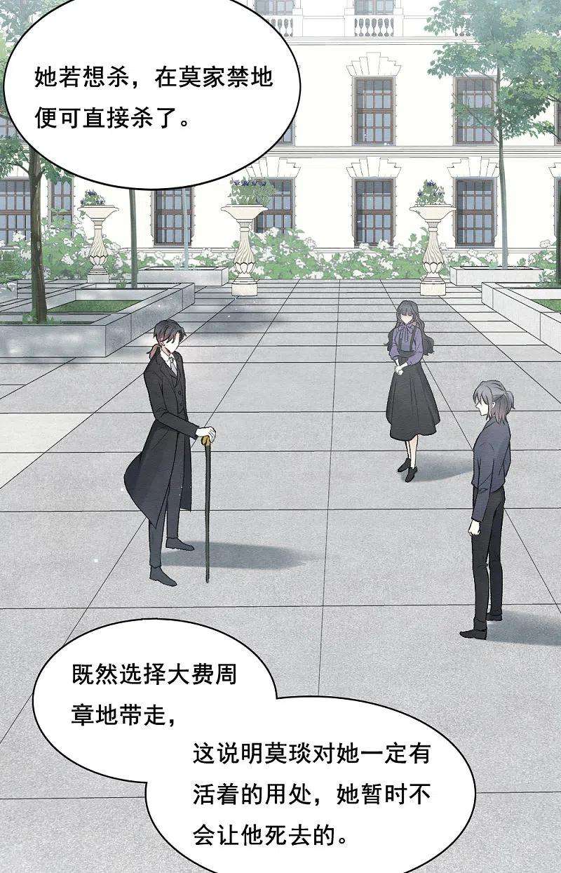 摩耶·人间玉2季3话1 被俘