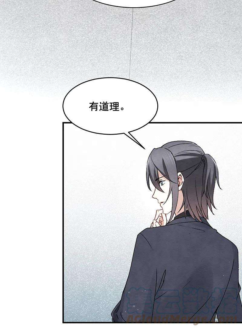 摩耶·人间玉2季3话1 被俘