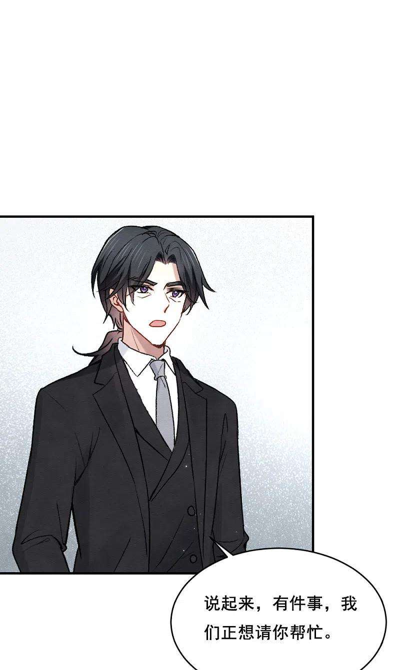 摩耶·人间玉2季3话1 被俘