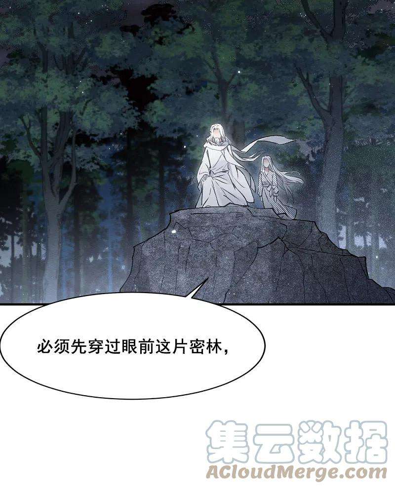 摩耶·人间玉2季3话1 被俘