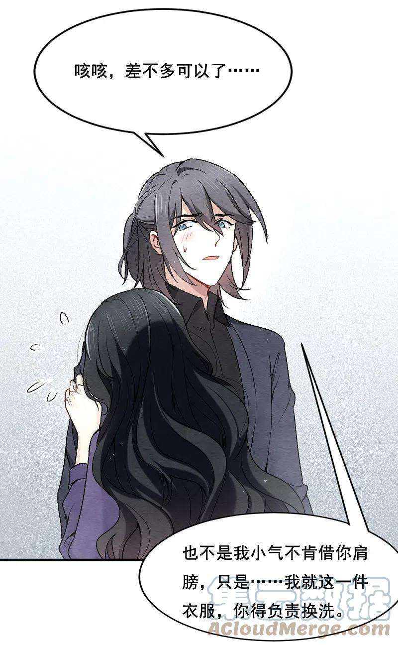 摩耶·人间玉2季3话1 被俘