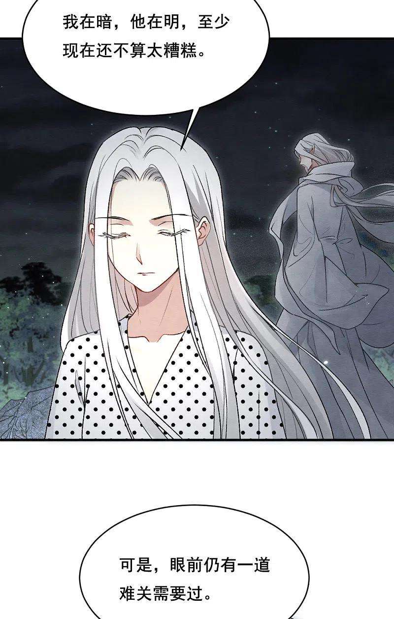 摩耶·人间玉2季3话1 被俘