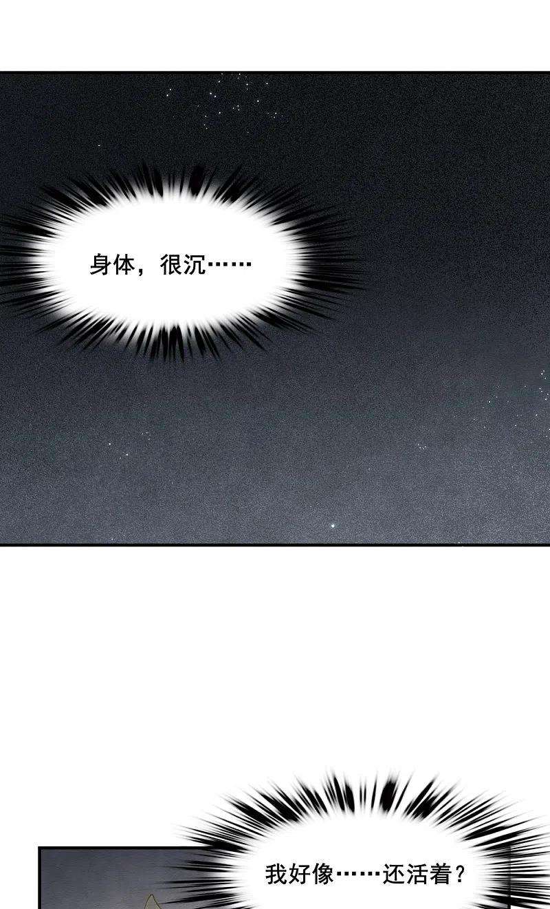 摩耶·人间玉2季3话1 被俘