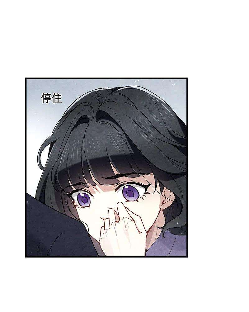 摩耶·人间玉2季3话1 被俘