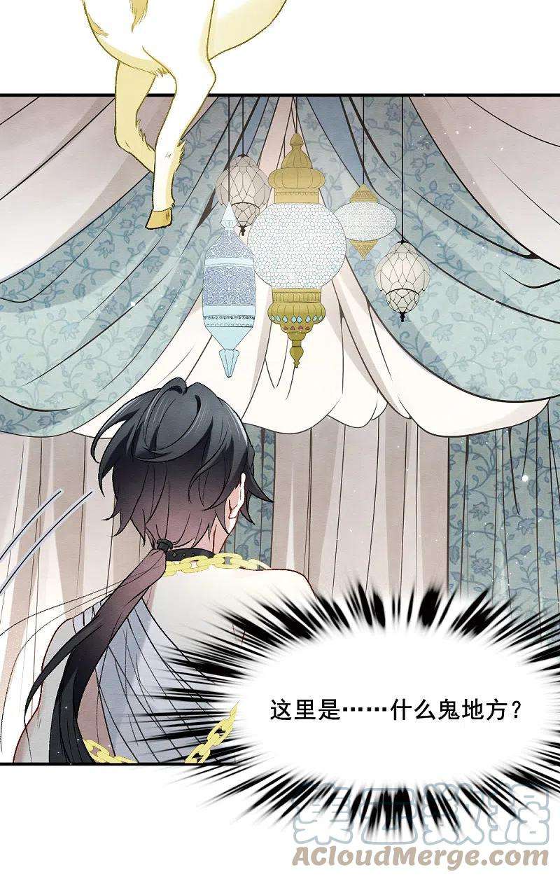 摩耶·人间玉2季3话1 被俘