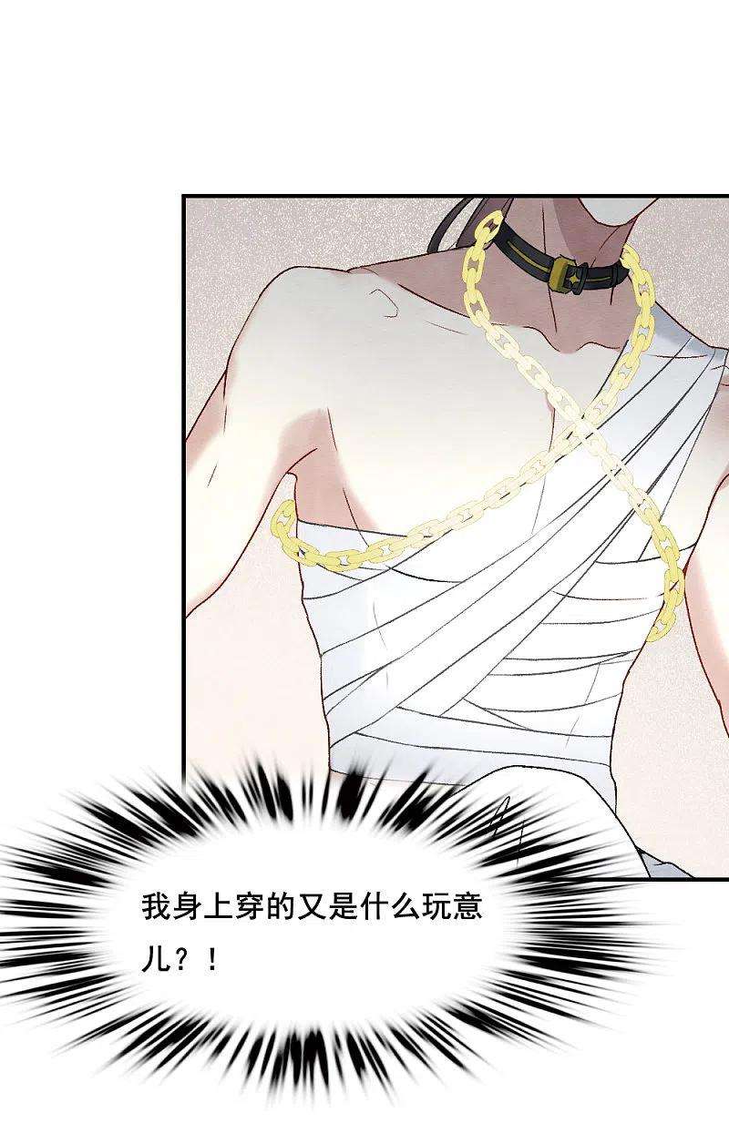 摩耶·人间玉2季3话1 被俘