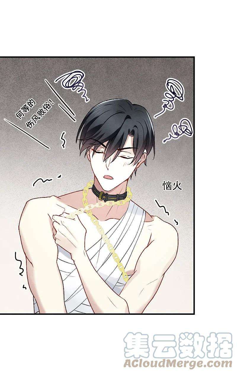 摩耶·人间玉2季3话1 被俘