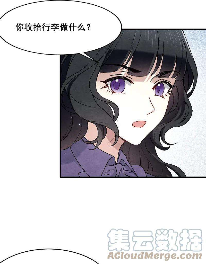 摩耶·人间玉2季3话1 被俘