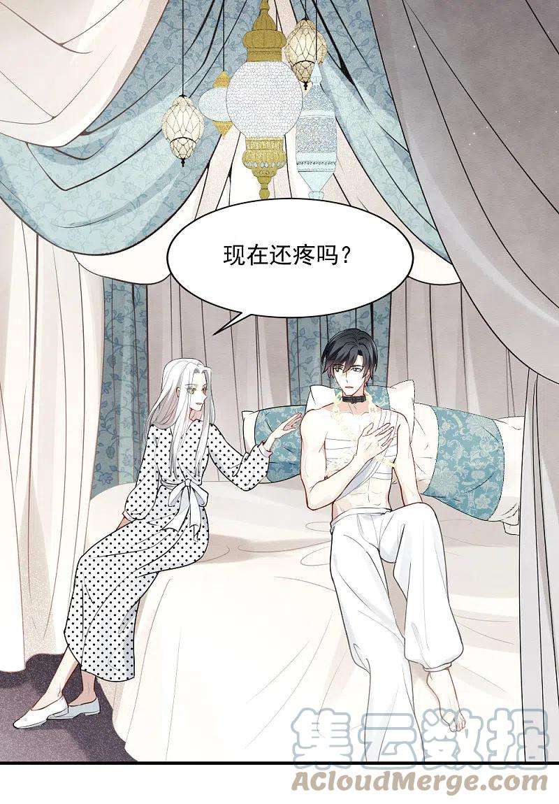 摩耶·人间玉2季3话2 被俘
