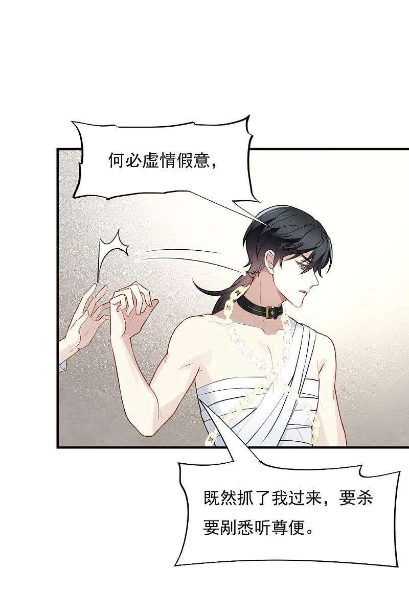 摩耶·人间玉2季3话2 被俘