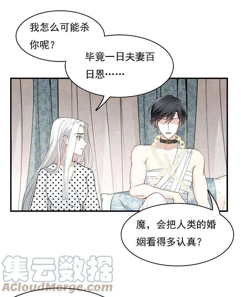 摩耶·人间玉2季3话2 被俘