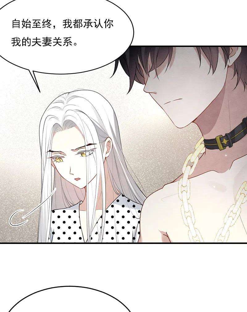 摩耶·人间玉2季3话2 被俘