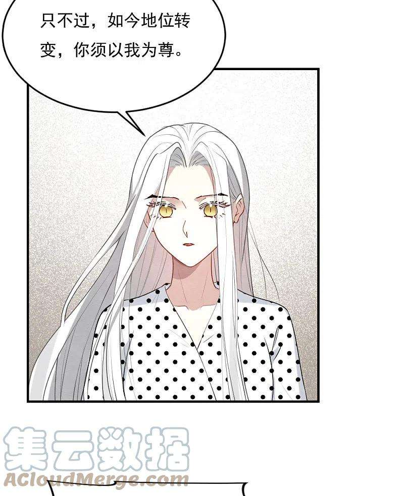 摩耶·人间玉2季3话2 被俘