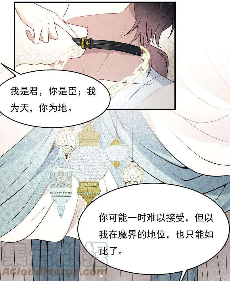 摩耶·人间玉2季3话2 被俘