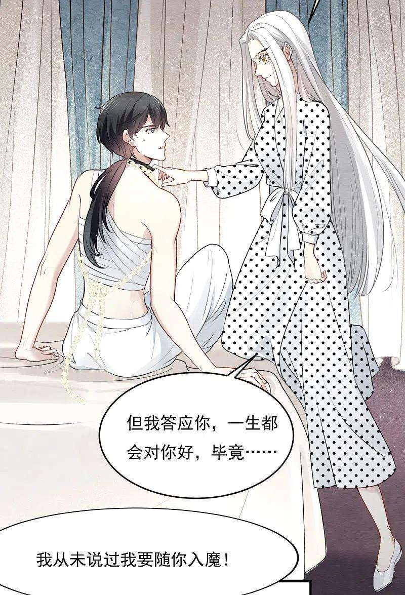 摩耶·人间玉2季3话2 被俘
