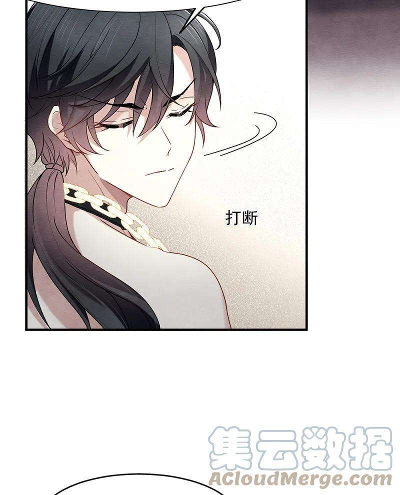 摩耶·人间玉2季3话2 被俘