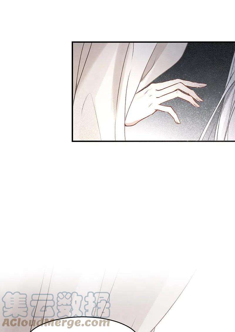 摩耶·人间玉2季3话2 被俘