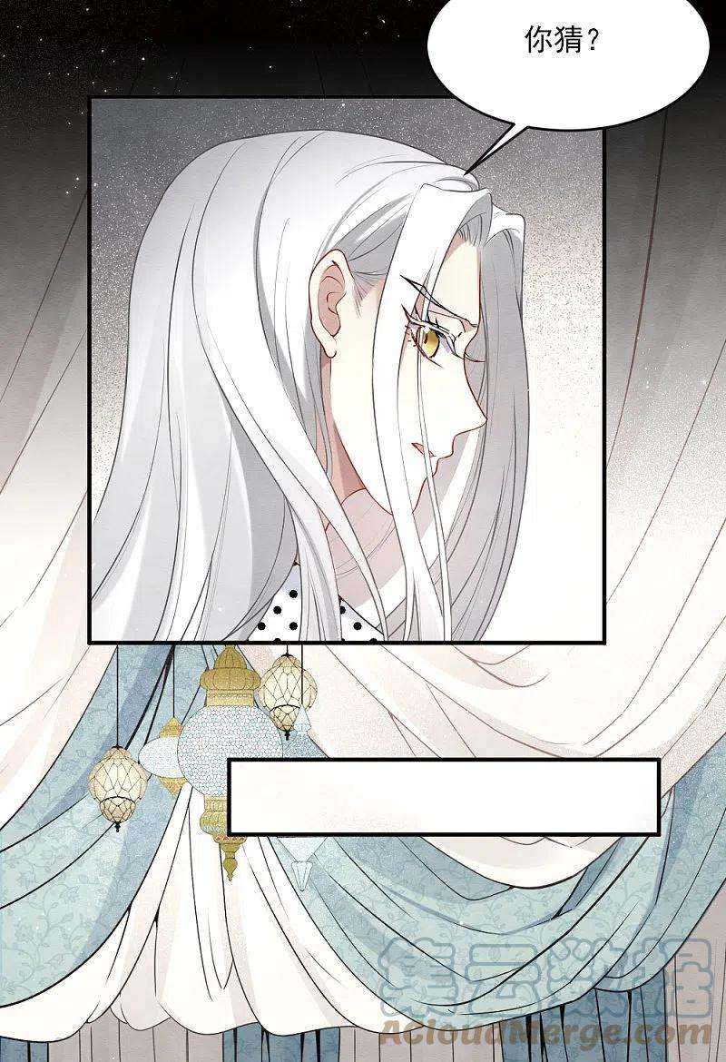 摩耶·人间玉2季3话2 被俘