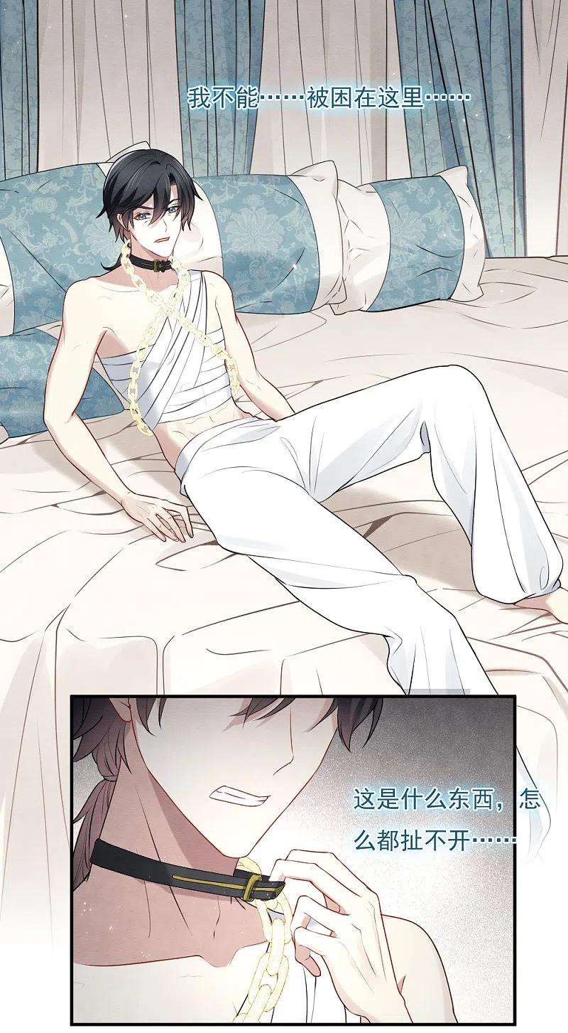 摩耶·人间玉2季3话2 被俘