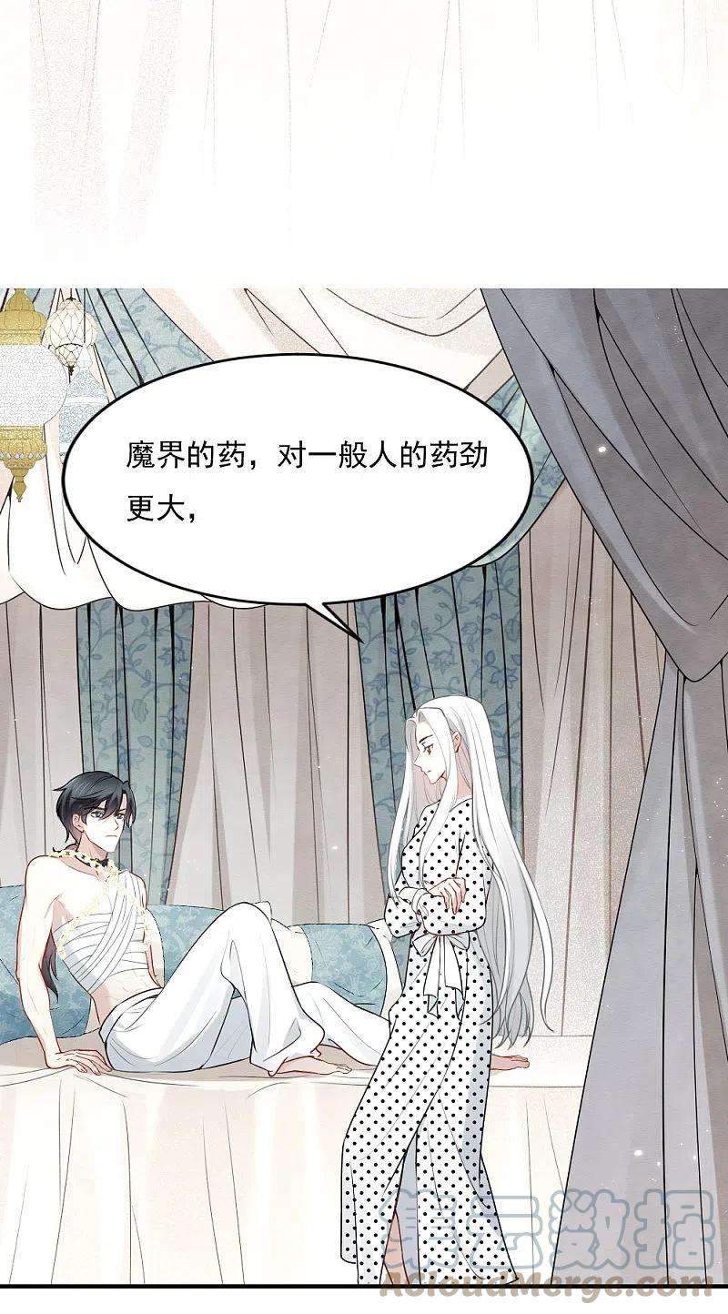 摩耶·人间玉2季3话2 被俘
