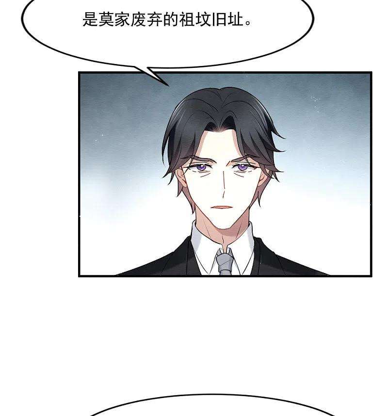 摩耶·人间玉2季4话1 祖坟