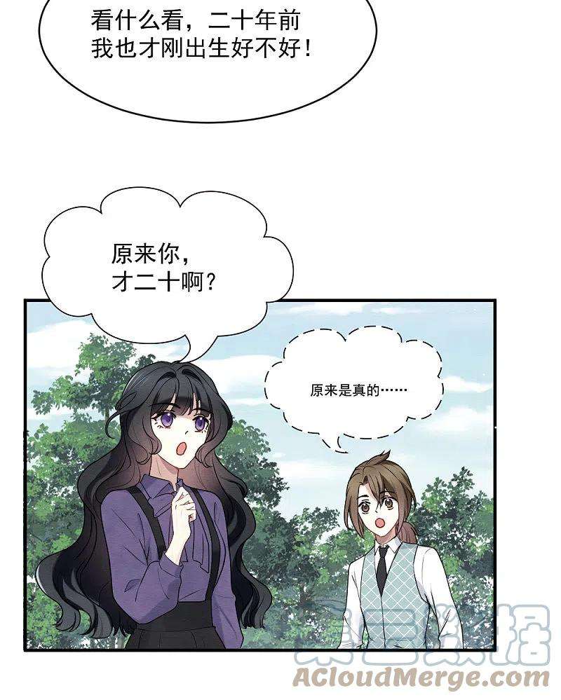 摩耶·人间玉2季4话1 祖坟