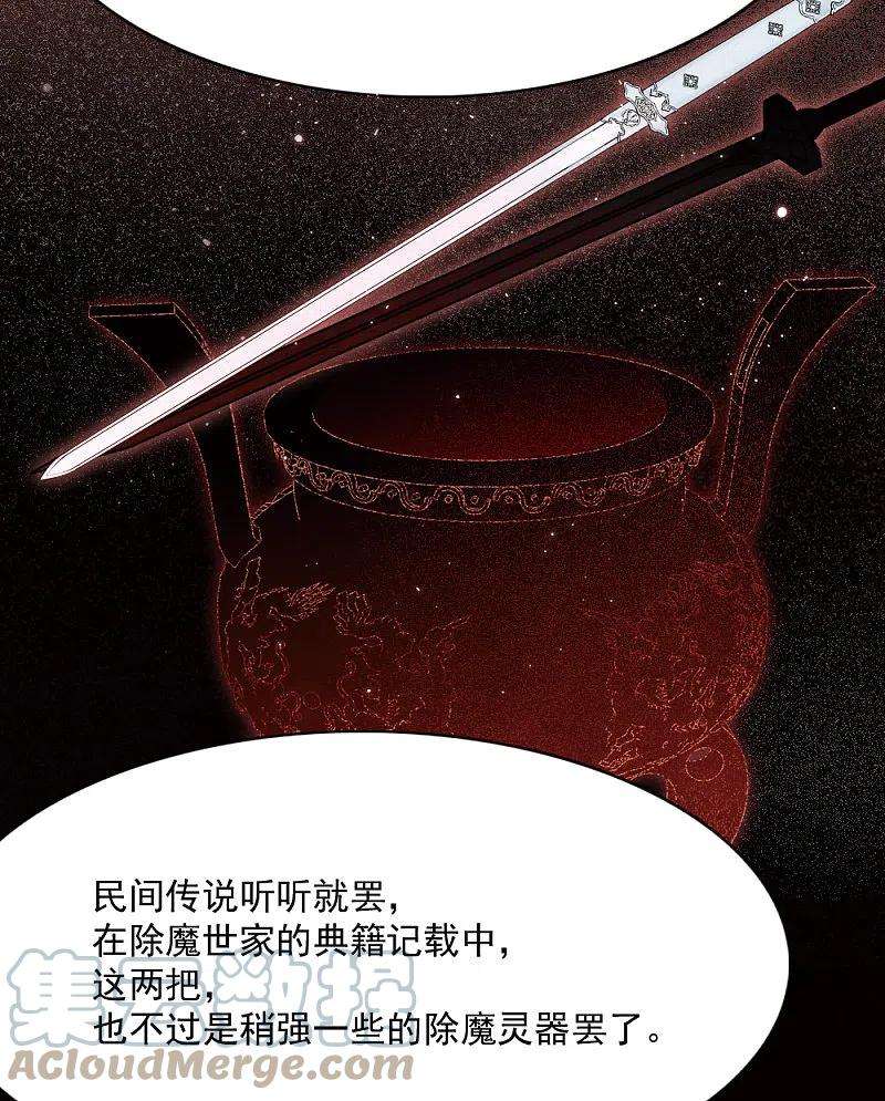 摩耶·人间玉2季4话1 祖坟