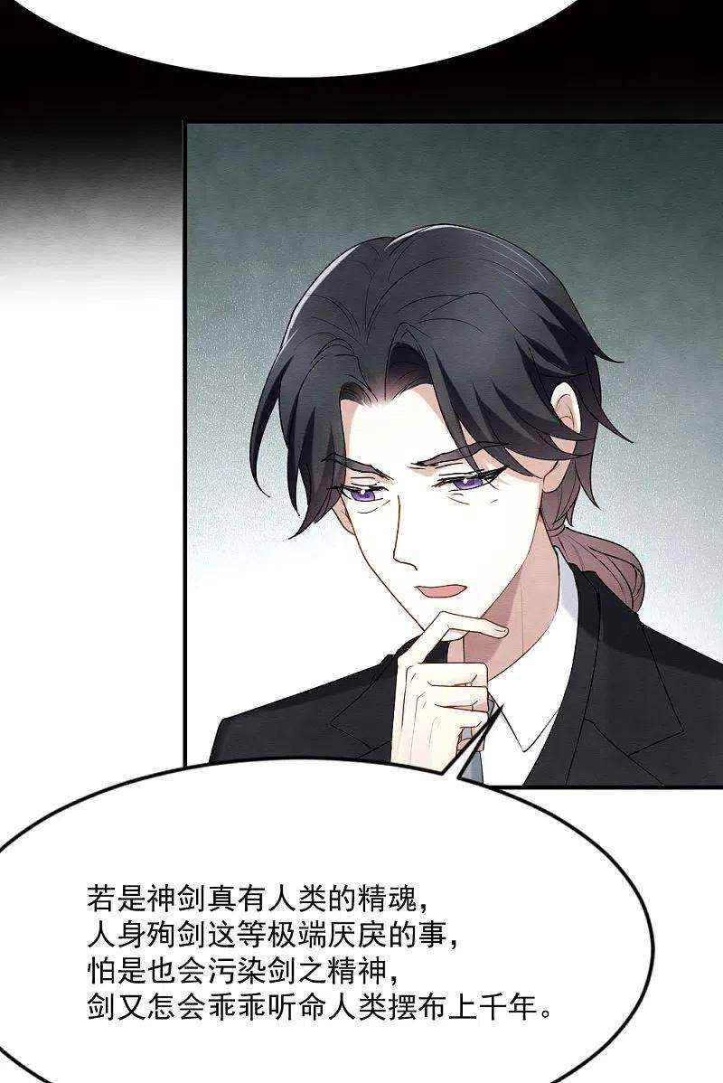 摩耶·人间玉2季4话1 祖坟
