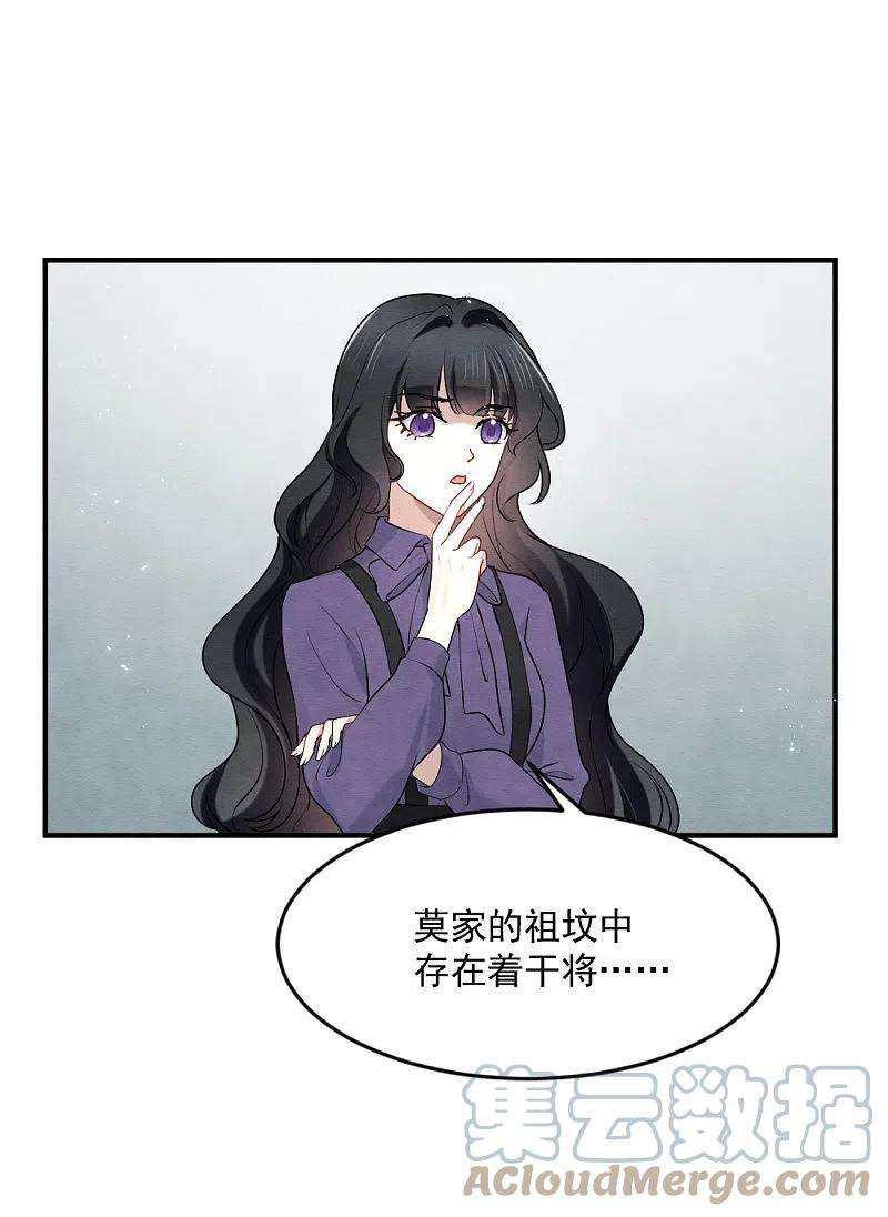 摩耶·人间玉2季4话1 祖坟