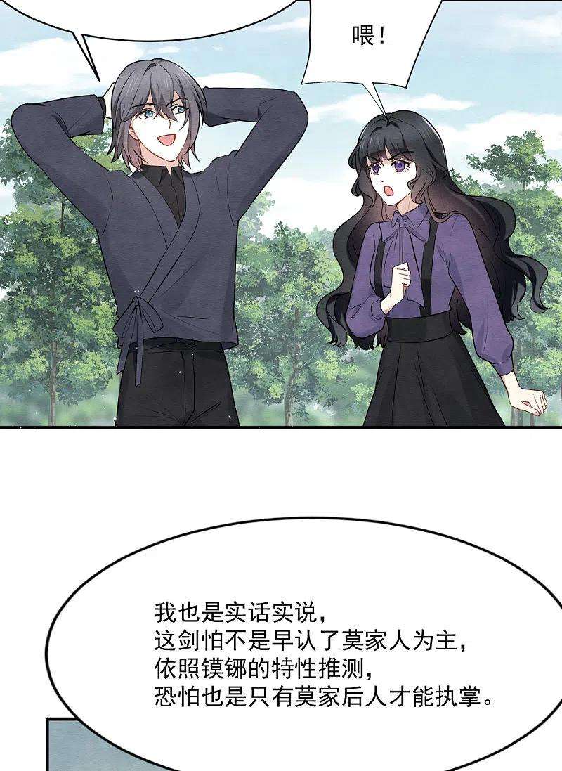 摩耶·人间玉2季4话1 祖坟