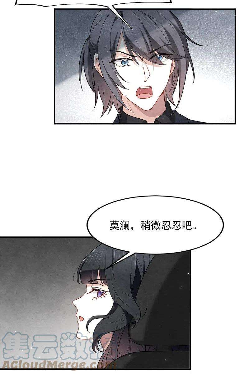 摩耶·人间玉2季4话1 祖坟