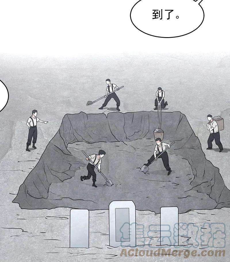 摩耶·人间玉2季4话1 祖坟